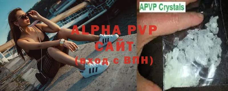 mega сайт  Балабаново  APVP кристаллы 