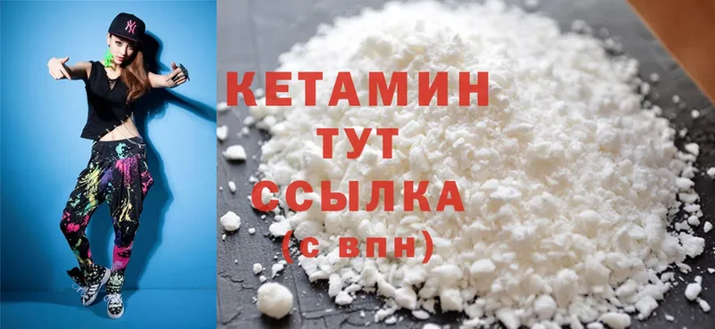 КЕТАМИН ketamine  где найти наркотики  Балабаново 