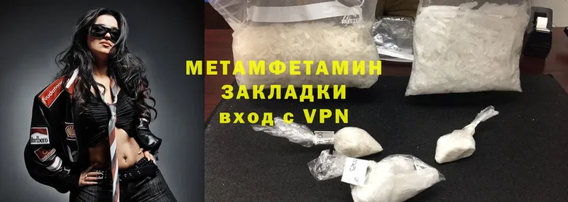 Первитин Methamphetamine  Балабаново 